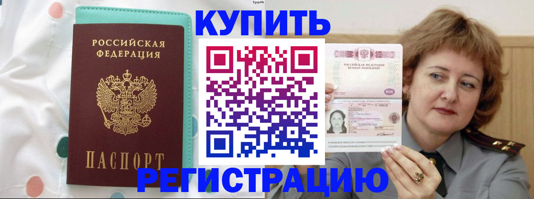 временная регистрация в квартире в Нижней Салде