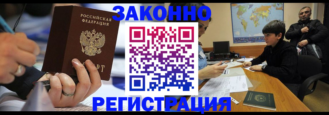 прописка иностранных граждан в Нижней Салде