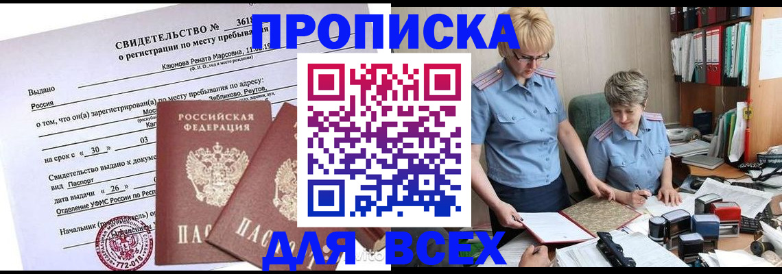 прописка для кредита в Нижней Салде