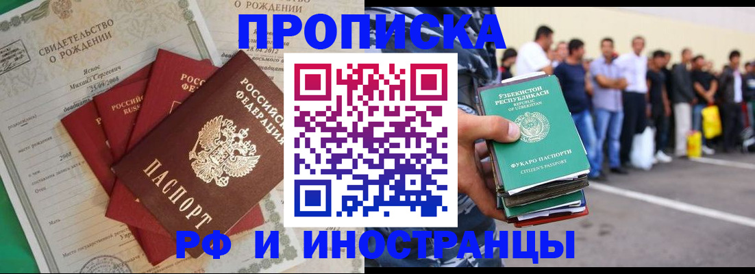 прописка в квартире в Нижней Салде